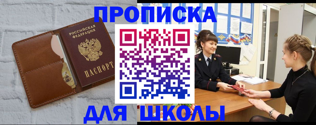 пропишу в квартире в Моздоке