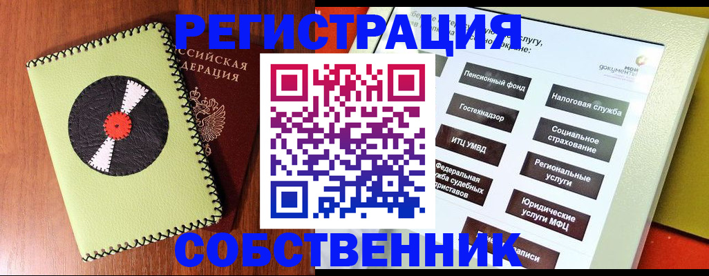 прописка для школы в Моздоке