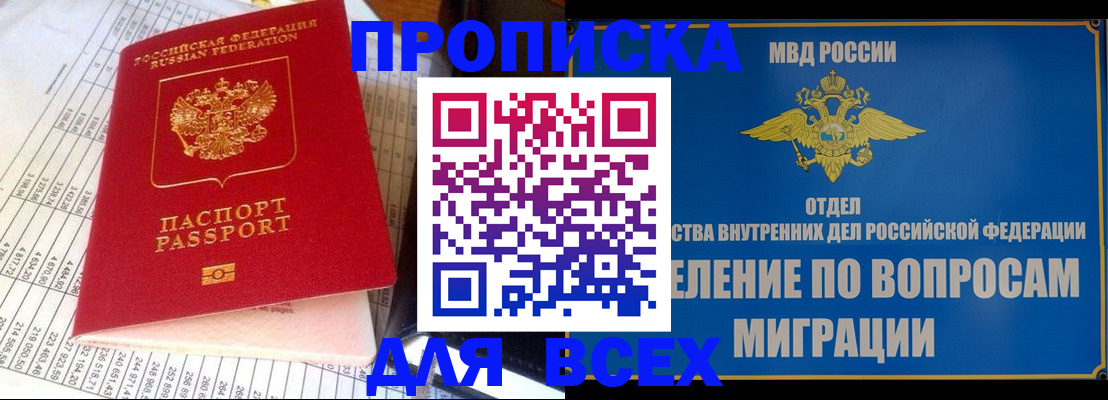 временная регистрация госуслуги в Моздоке